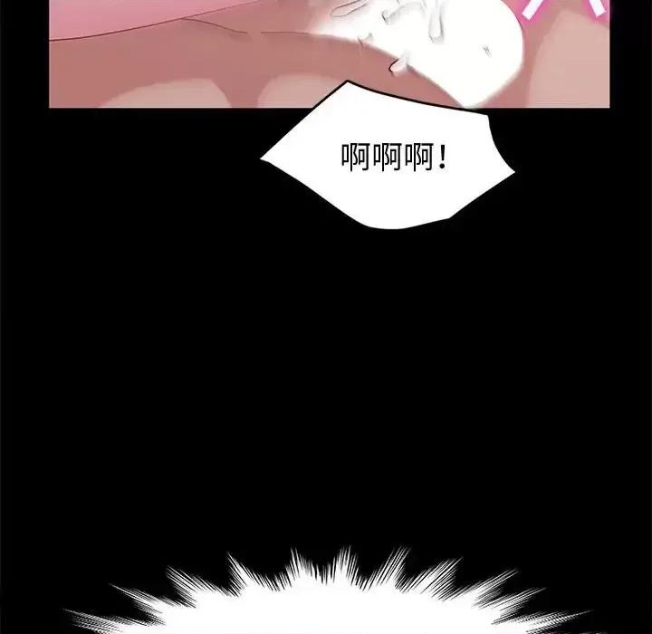 鲁蛇模特儿 神级模特-第 5 话 第59页