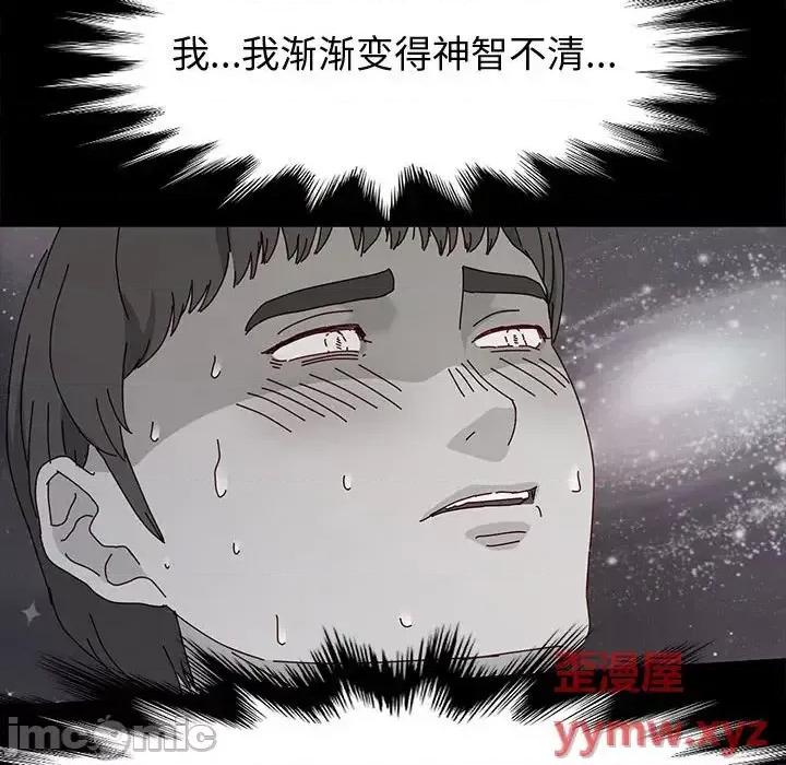 鲁蛇模特儿 神级模特-第 5 话 第60页