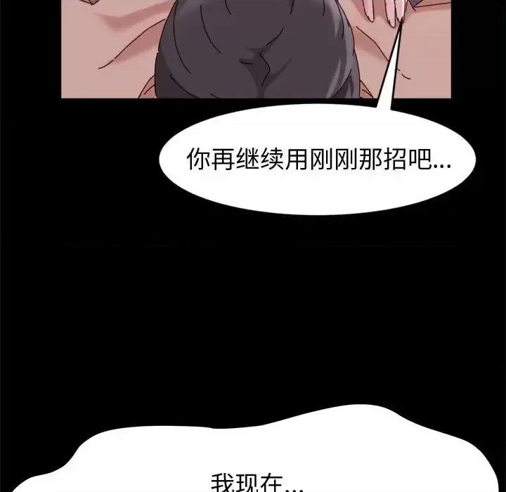 鲁蛇模特儿 神级模特-第 5 话 第63页