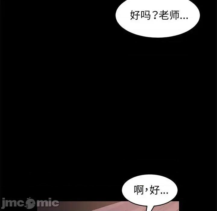 鲁蛇模特儿 神级模特-第 5 话 第65页