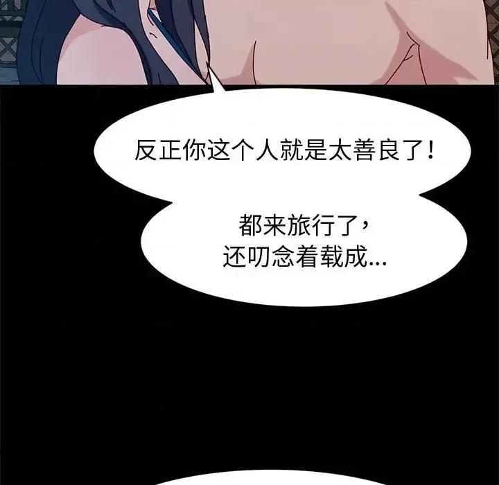 鲁蛇模特儿 神级模特-第 5 话 第82页