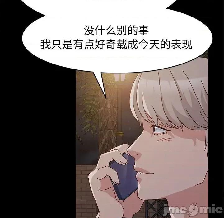 鲁蛇模特儿 神级模特-第 5 话 第95页
