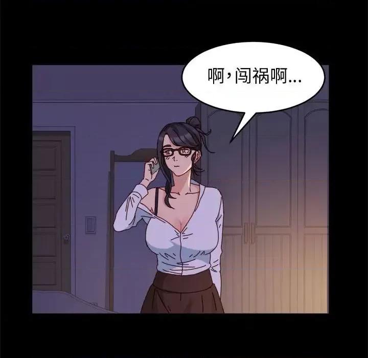 鲁蛇模特儿 神级模特-第 5 话 第97页