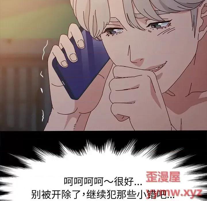 鲁蛇模特儿 神级模特-第 5 话 第103页