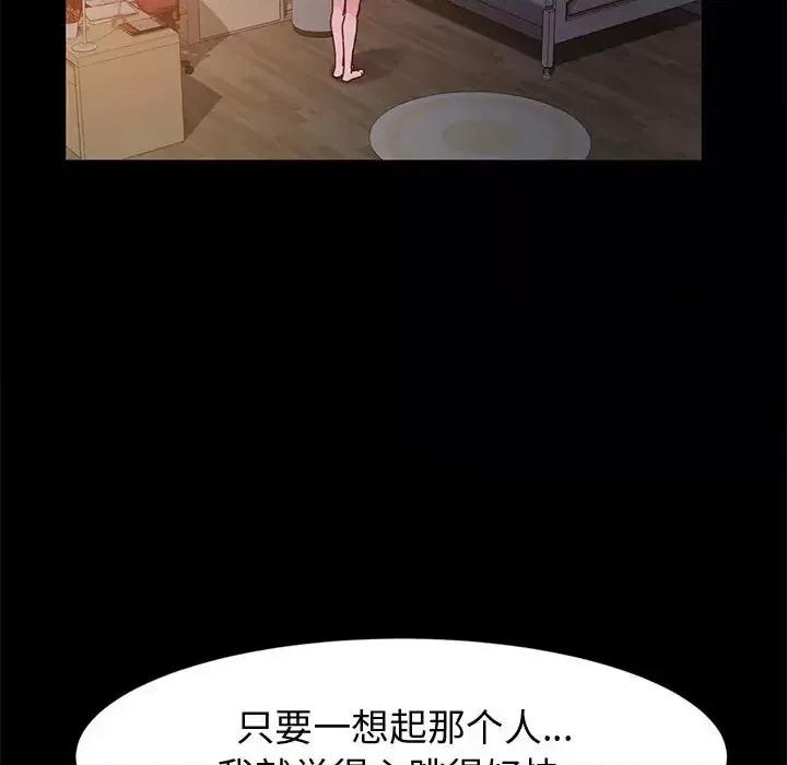 鲁蛇模特儿 神级模特-第 5 话 第108页