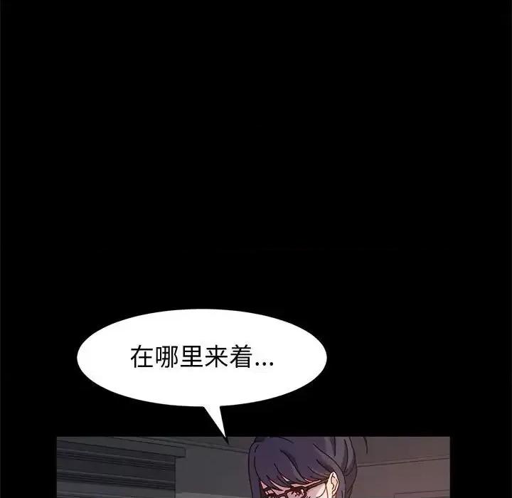 鲁蛇模特儿 神级模特-第 5 话 第112页