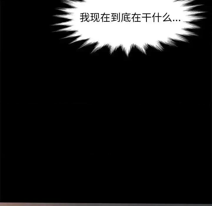 鲁蛇模特儿 神级模特-第 5 话 第119页