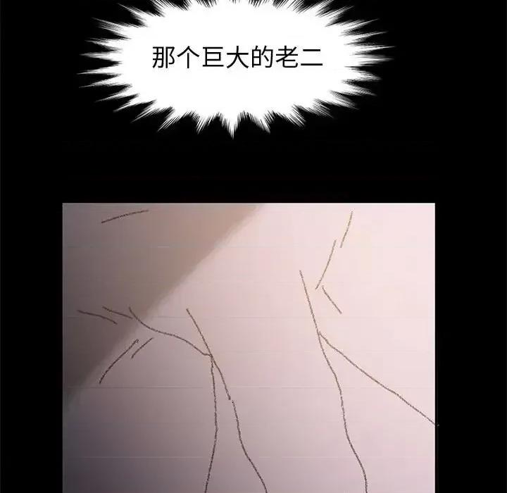 鲁蛇模特儿 神级模特-第 5 话 第124页