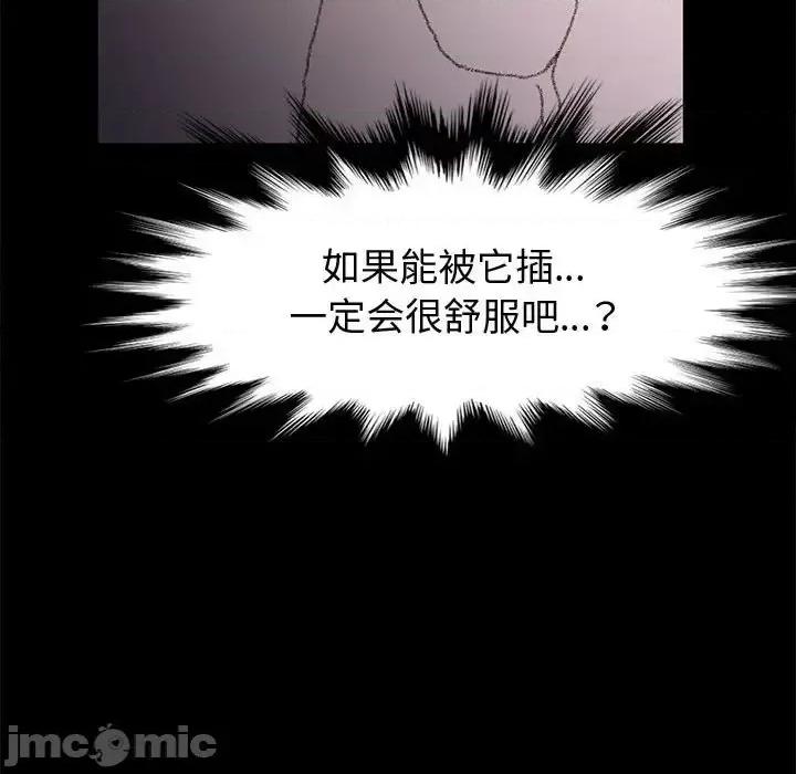 鲁蛇模特儿 神级模特-第 5 话 第125页