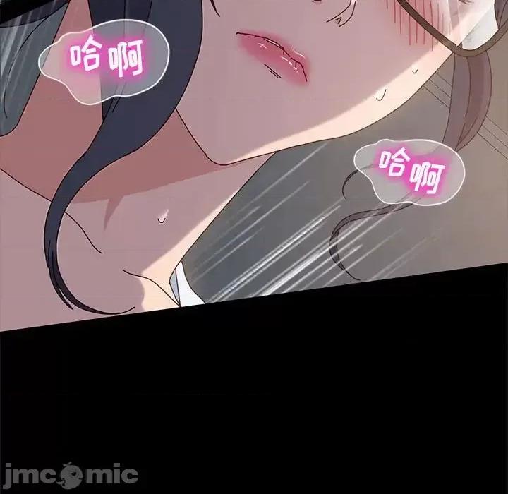 鲁蛇模特儿 神级模特-第 5 话 第130页