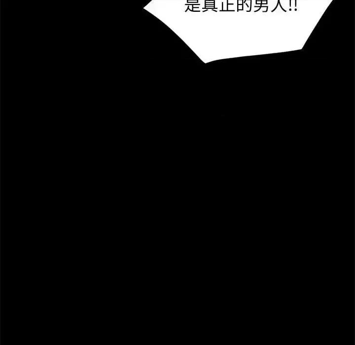 鲁蛇模特儿 神级模特-第 5 话 第133页