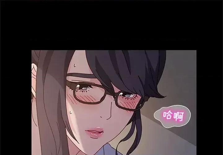 鲁蛇模特儿 神级模特-第 6 话 第1页