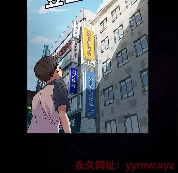 鲁蛇模特儿 神级模特-第 6 话 第14页