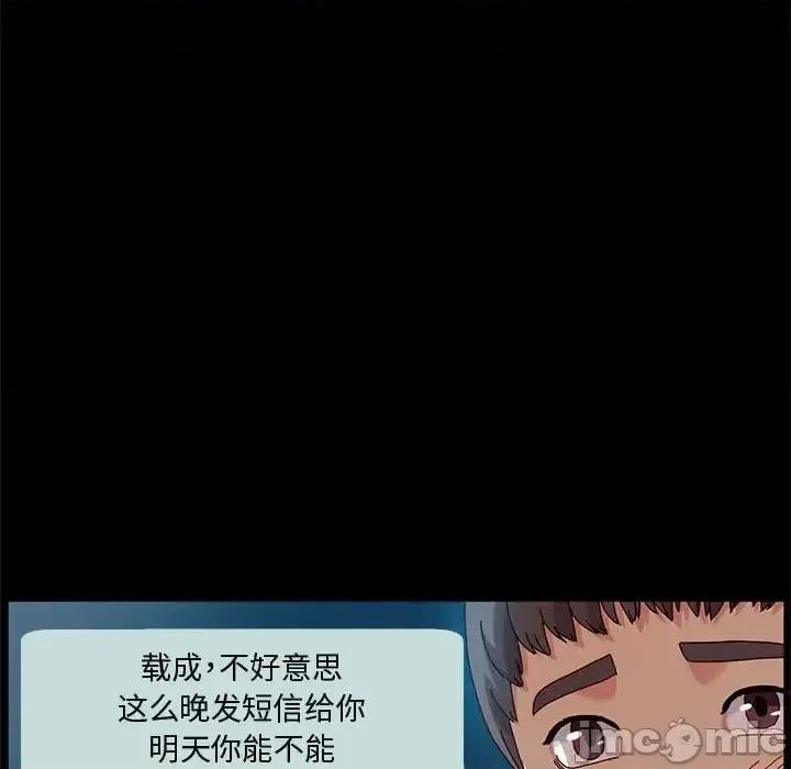 鲁蛇模特儿 神级模特-第 6 话 第15页