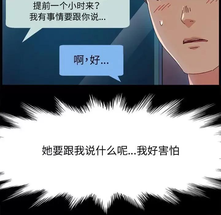 鲁蛇模特儿 神级模特-第 6 话 第16页