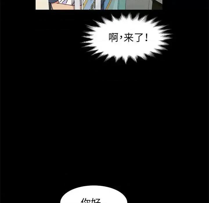 鲁蛇模特儿 神级模特-第 6 话 第24页