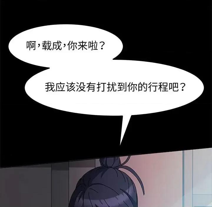 鲁蛇模特儿 神级模特-第 6 话 第26页