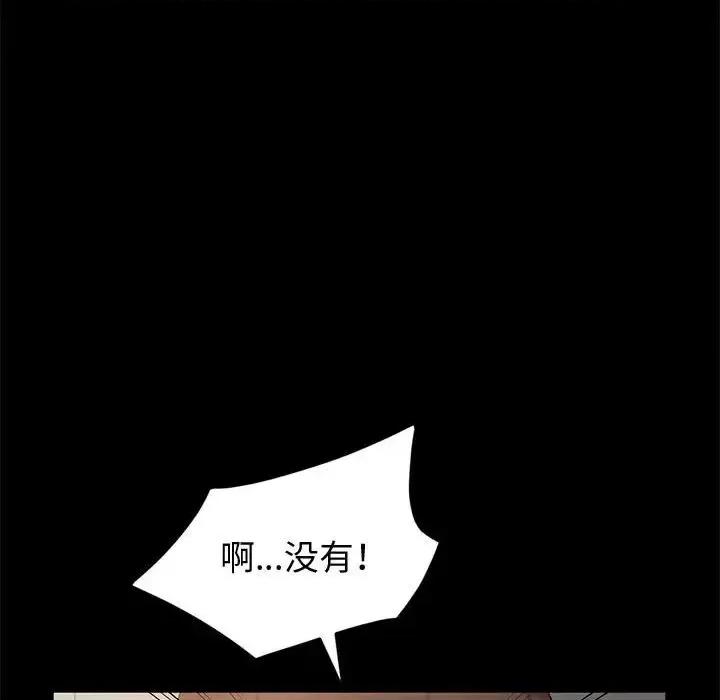 鲁蛇模特儿 神级模特-第 6 话 第28页
