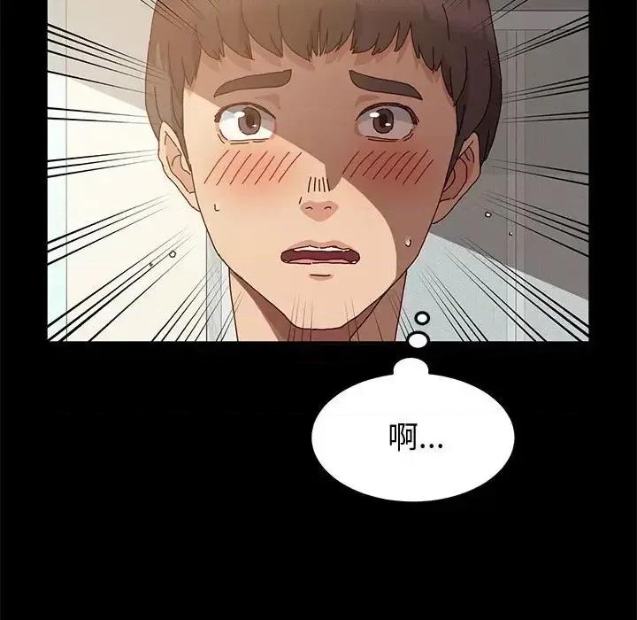 鲁蛇模特儿 神级模特-第 6 话 第29页