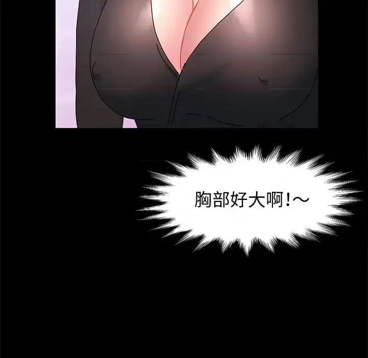 鲁蛇模特儿 神级模特-第 6 话 第31页