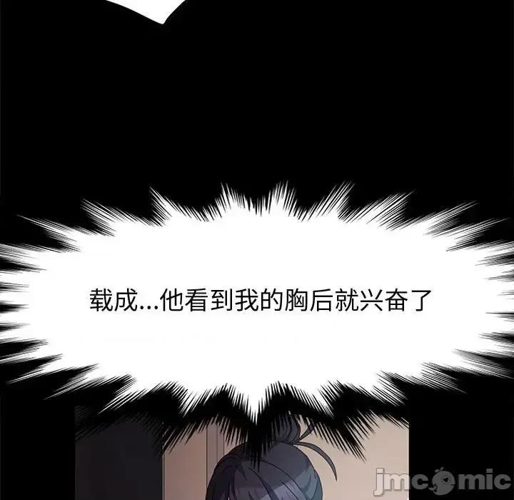 鲁蛇模特儿 神级模特-第 6 话 第35页