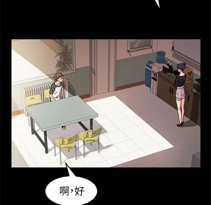鲁蛇模特儿 神级模特-第 6 话 第41页