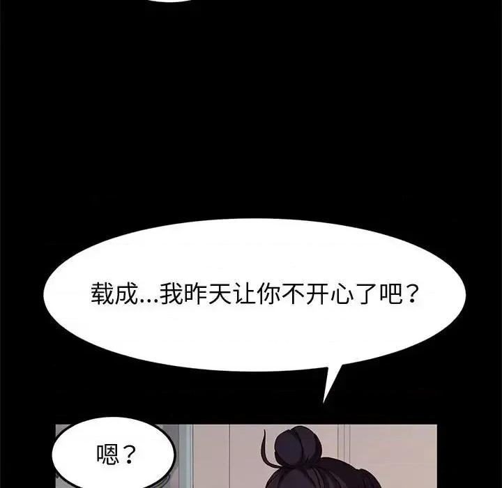 鲁蛇模特儿 神级模特-第 6 话 第42页
