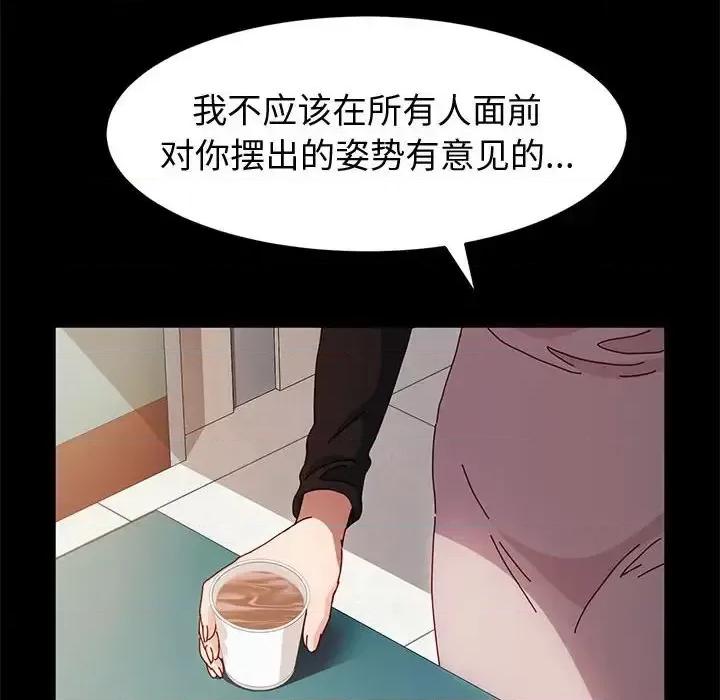 鲁蛇模特儿 神级模特-第 6 话 第44页
