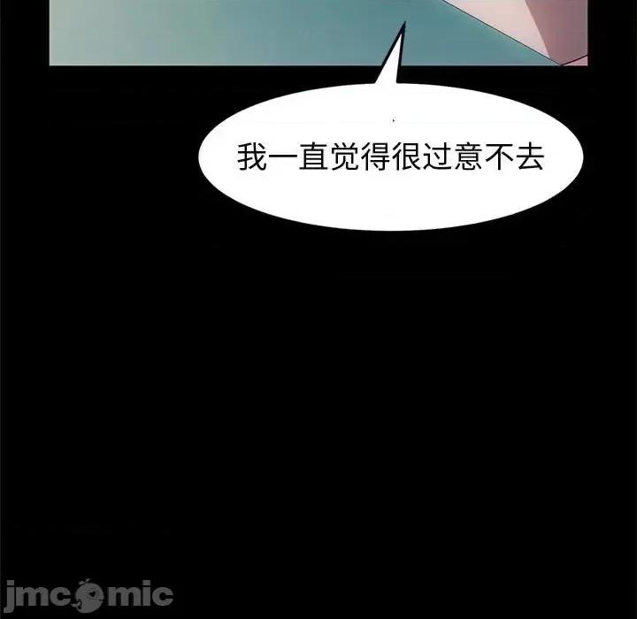 鲁蛇模特儿 神级模特-第 6 话 第45页