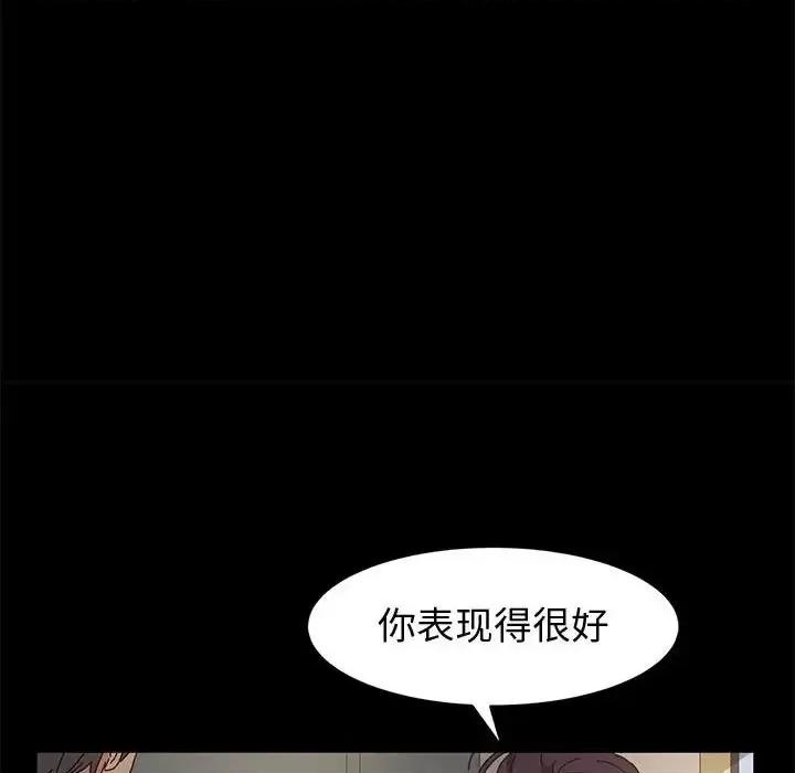 鲁蛇模特儿 神级模特-第 6 话 第52页