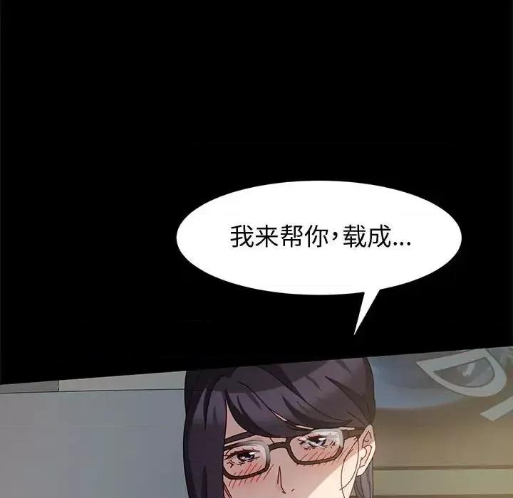 鲁蛇模特儿 神级模特-第 6 话 第54页