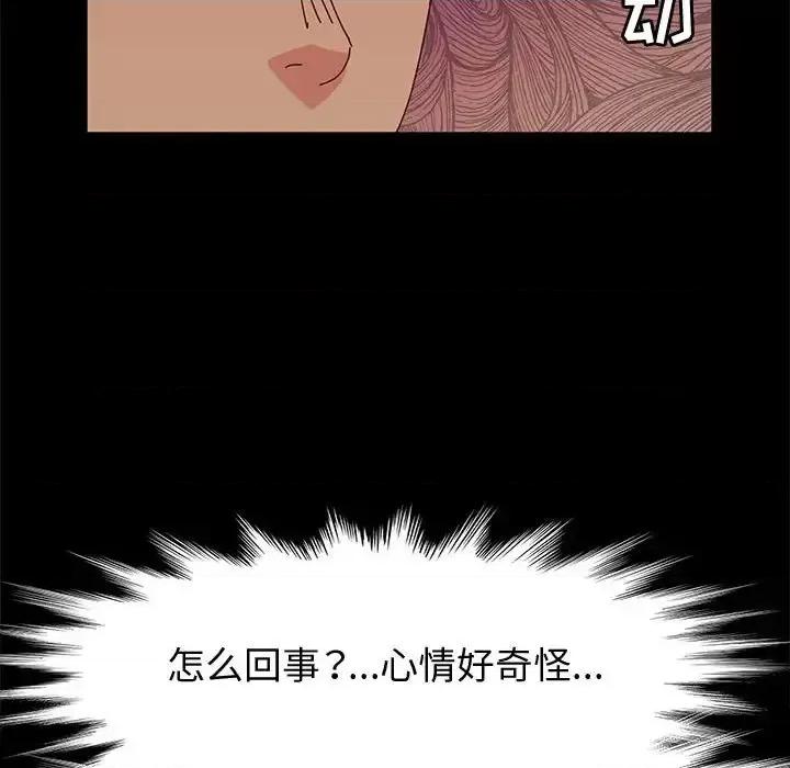 鲁蛇模特儿 神级模特-第 6 话 第57页