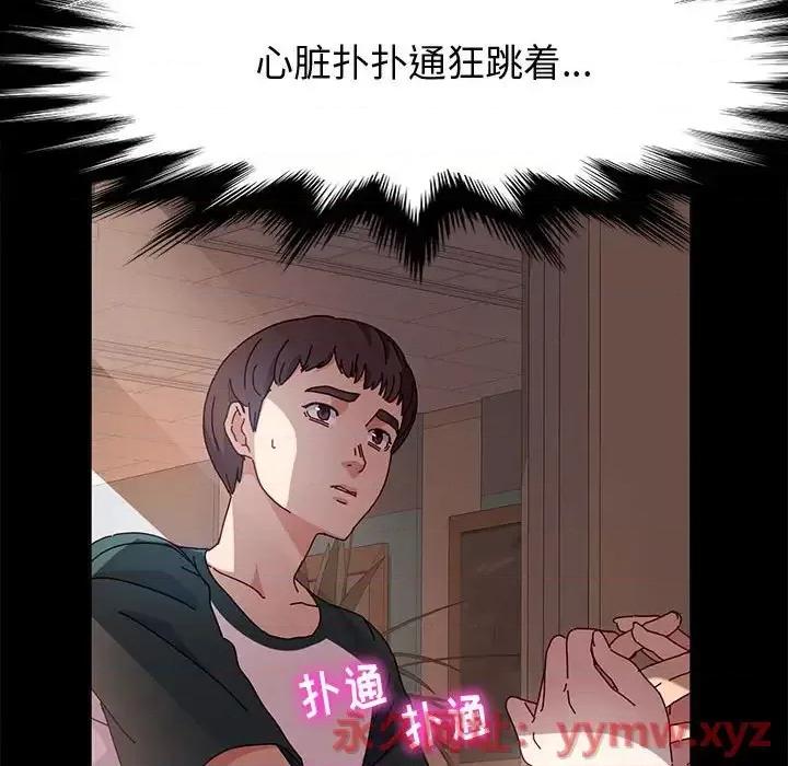 鲁蛇模特儿 神级模特-第 6 话 第58页