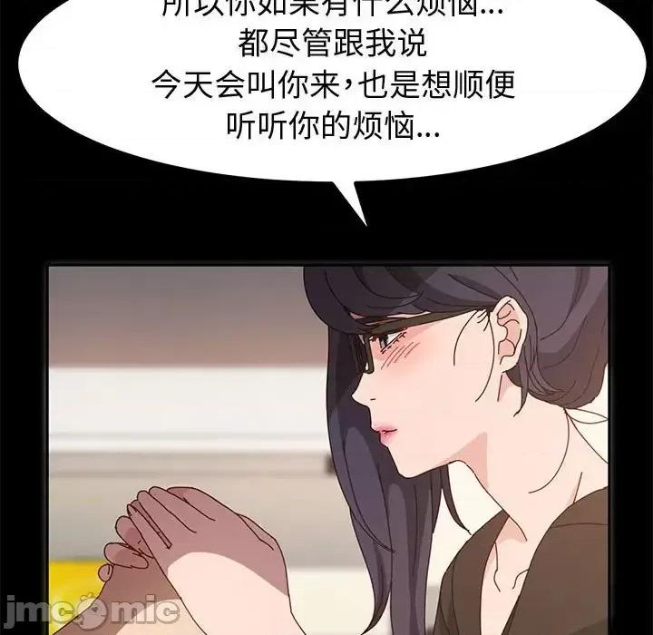 鲁蛇模特儿 神级模特-第 6 话 第60页