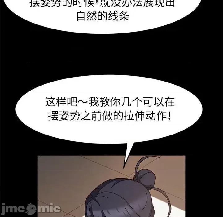 鲁蛇模特儿 神级模特-第 6 话 第65页