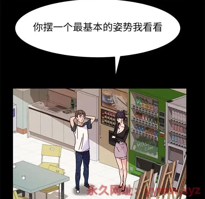 鲁蛇模特儿 神级模特-第 6 话 第69页
