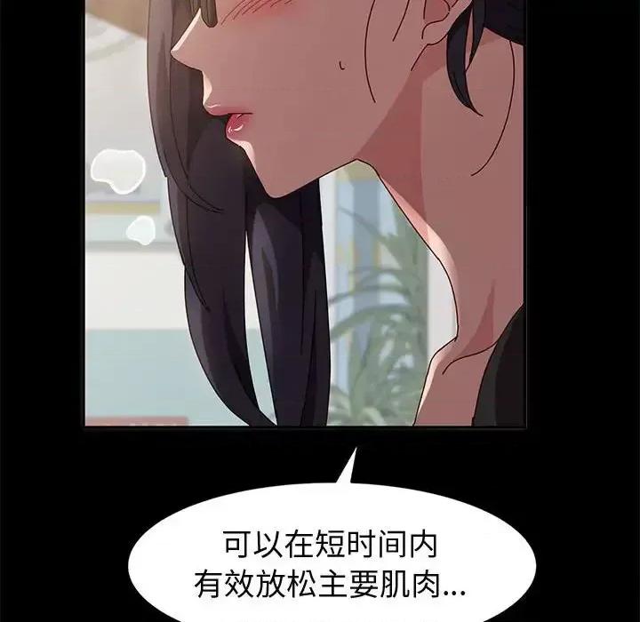鲁蛇模特儿 神级模特-第 6 话 第73页