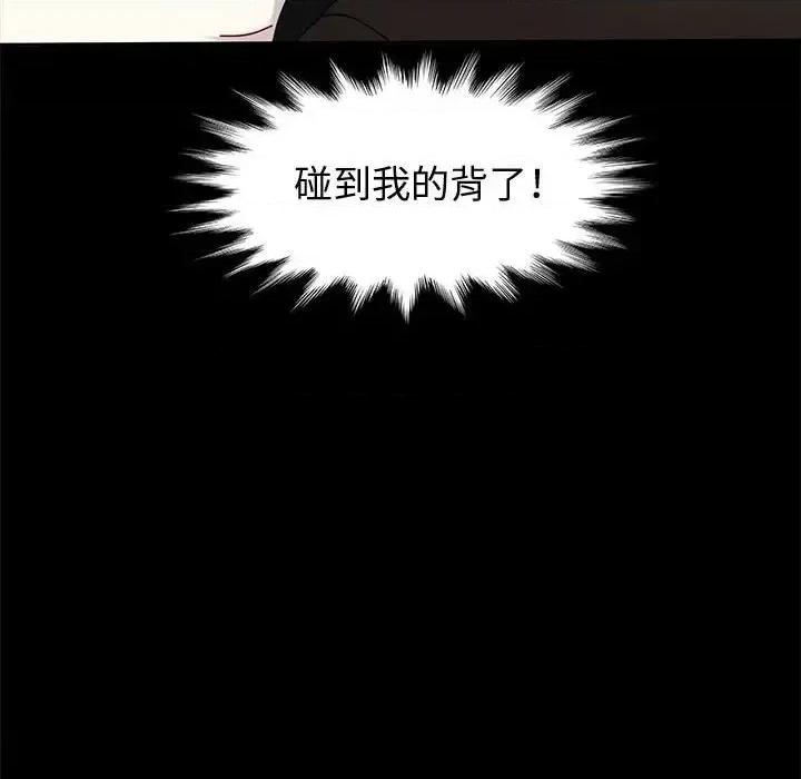 鲁蛇模特儿 神级模特-第 6 话 第77页
