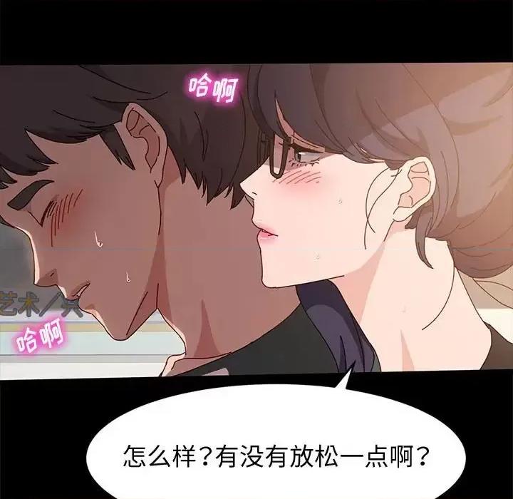 鲁蛇模特儿 神级模特-第 6 话 第78页