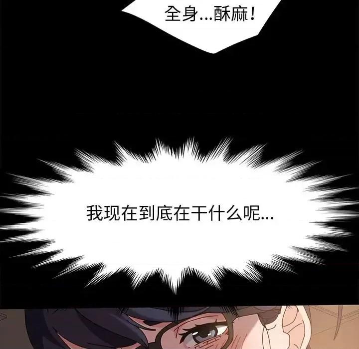 鲁蛇模特儿 神级模特-第 6 话 第86页