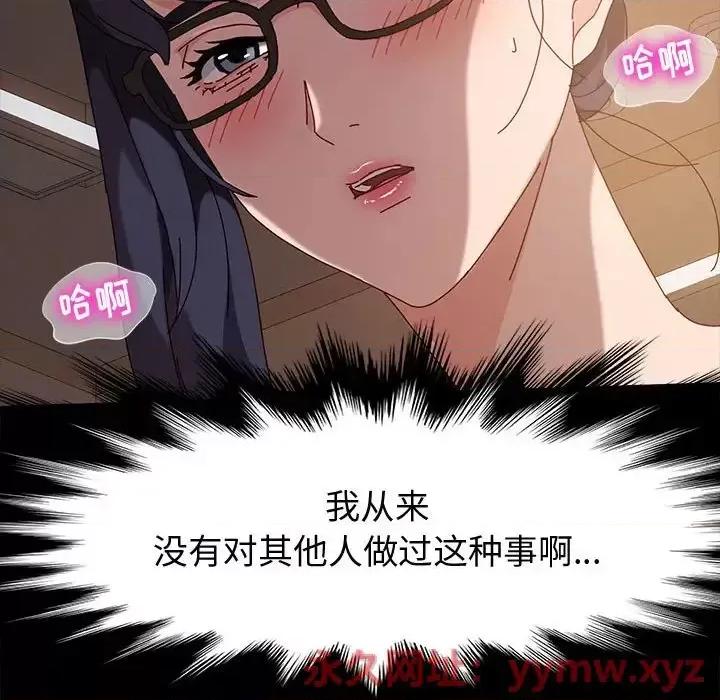鲁蛇模特儿 神级模特-第 6 话 第87页