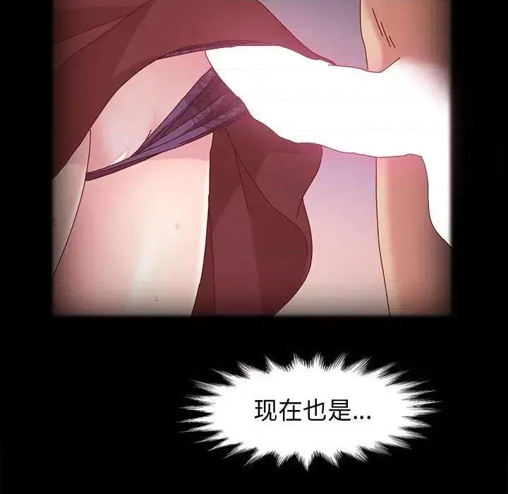 鲁蛇模特儿 神级模特-第 6 话 第89页