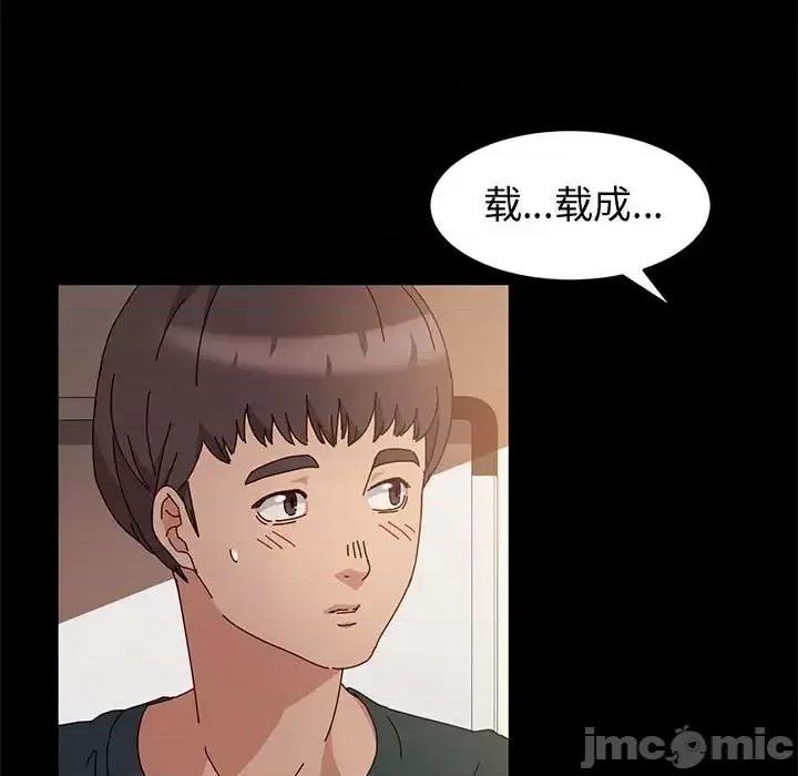 鲁蛇模特儿 神级模特-第 6 话 第95页
