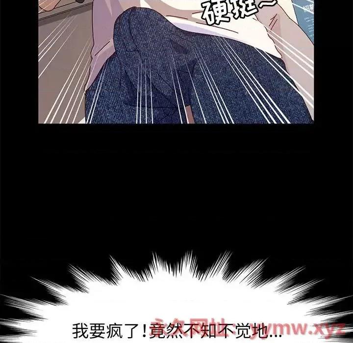 鲁蛇模特儿 神级模特-第 6 话 第98页