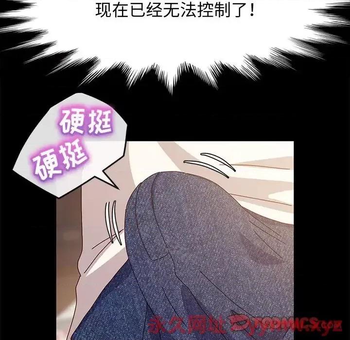 鲁蛇模特儿 神级模特-第 6 话 第99页