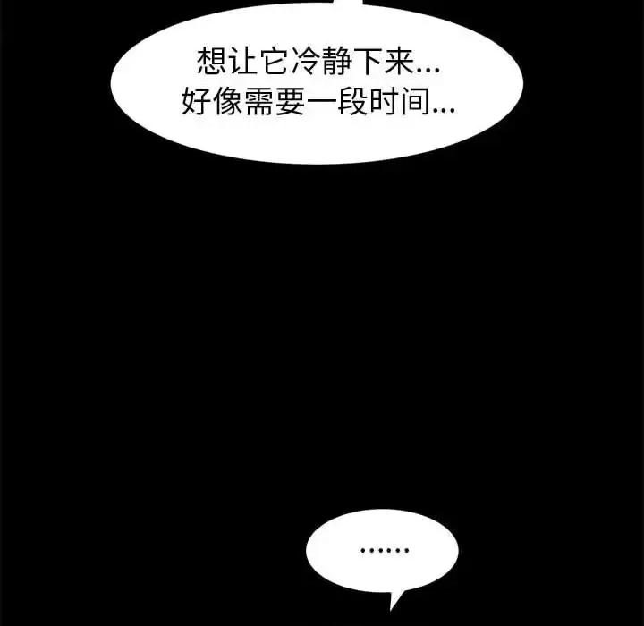 鲁蛇模特儿 神级模特-第 6 话 第102页