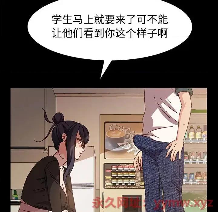 鲁蛇模特儿 神级模特-第 6 话 第106页