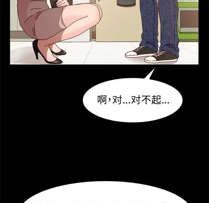 鲁蛇模特儿 神级模特-第 6 话 第107页