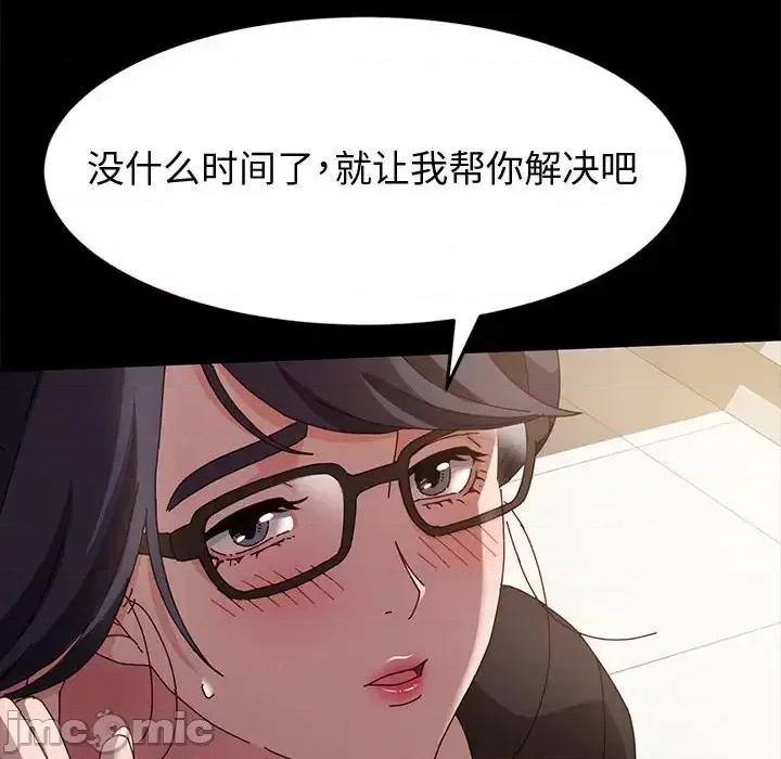 鲁蛇模特儿 神级模特-第 6 话 第110页