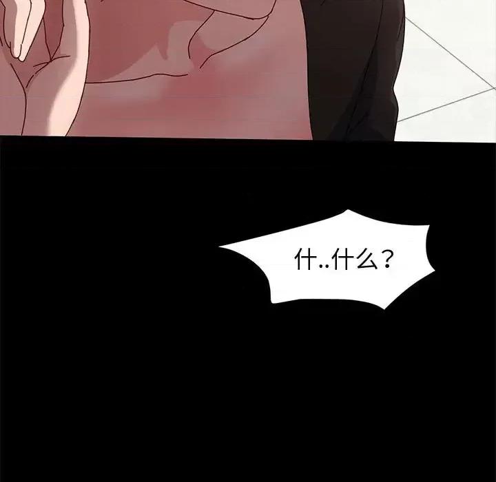 鲁蛇模特儿 神级模特-第 6 话 第111页